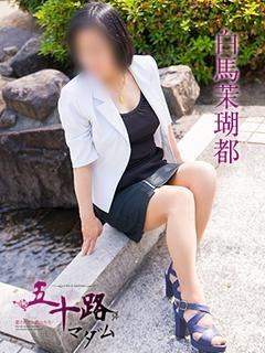 白馬茉瑚都のプロフィール写真