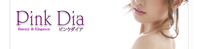 ピンクダイアのヘッダーイメージ