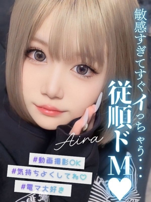 アイラのプロフィール写真