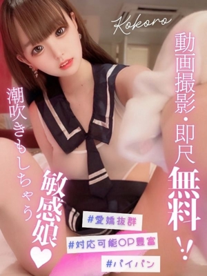 ココロのプロフィール写真