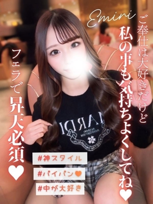 エミリのプロフィール写真