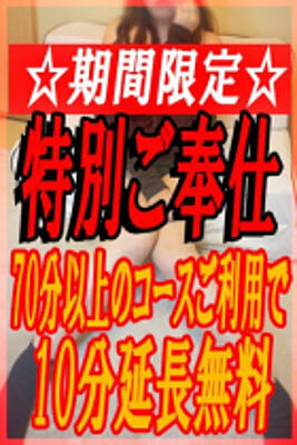 10分無料サービスのプロフィール写真