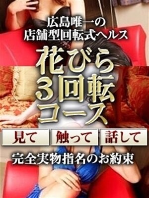 広島唯一 三回転コース!!!のプロフィール写真