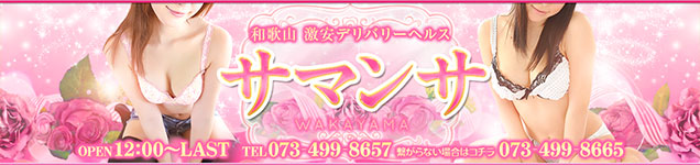 サマンサのヘッダーイメージ