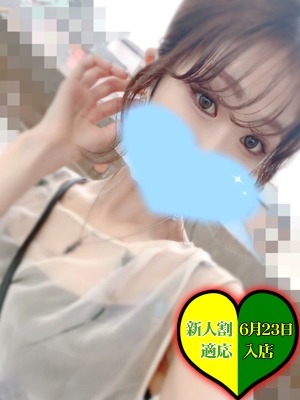 6/23 体験入店のプロフィール写真