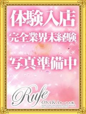体験 未経験のプロフィール写真
