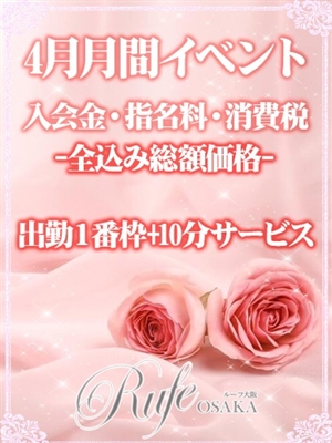 4月イベントのプロフィール写真