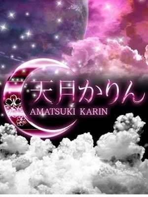 天月かりんのプロフィール写真