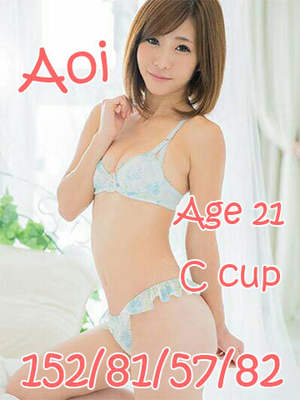 あおいのプロフィール写真