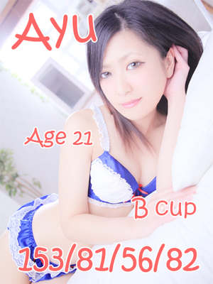 あゆのプロフィール写真