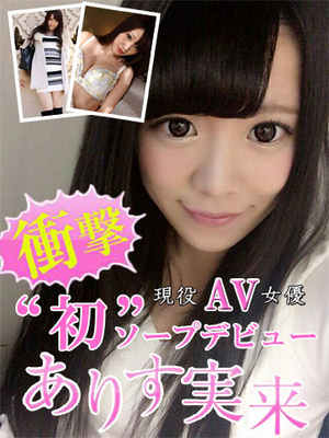 ありす実来のプロフィール写真