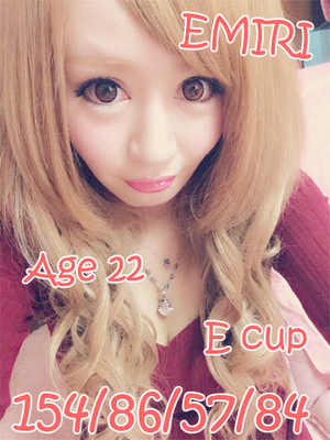 えみりのプロフィール写真