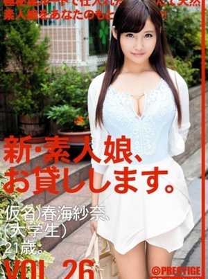 春海紗奈のプロフィール写真