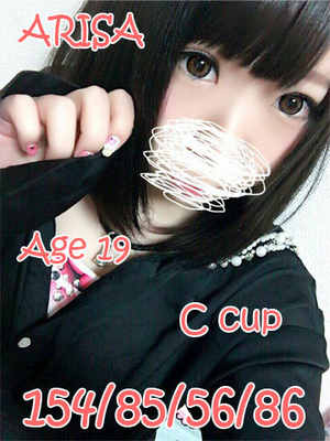 ありさのプロフィール写真