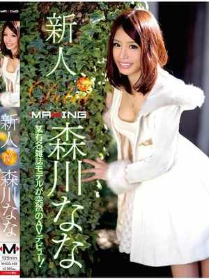 森川ななのプロフィール写真