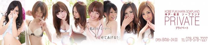 プライベートのヘッダーイメージ