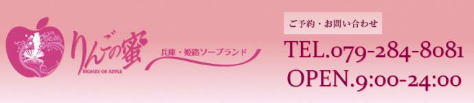 りんごの蜜のヘッダーイメージ