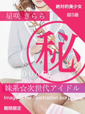 星咲　きららのプロフィール写真