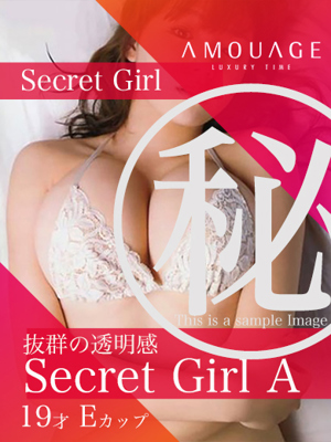 シークレットガールAのプロフィール写真