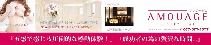 アムアージュのヘッダーイメージ