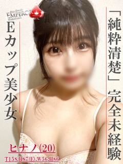 ヒナノのプロフィール写真