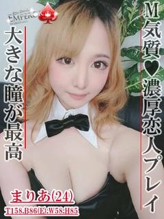 マリアのプロフィール写真