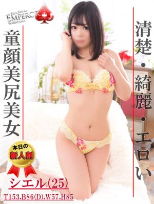 シエルのプロフィール写真