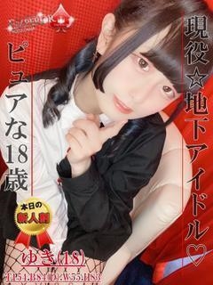 ゆきのプロフィール写真