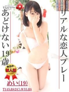 めいのプロフィール写真