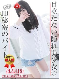 はなのプロフィール写真