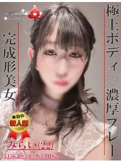 みらいのプロフィール写真