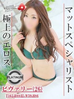 ビヴァリーのプロフィール写真