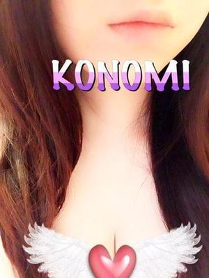 このみのプロフィール写真