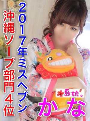 かなのプロフィール写真