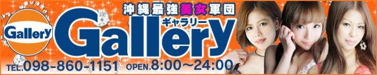 ギャラリーのヘッダーイメージ
