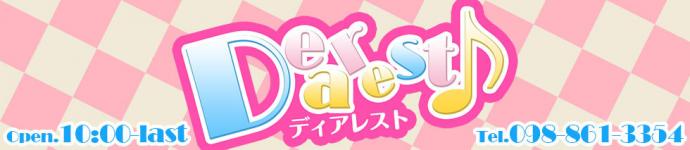 ディアレストのヘッダーイメージ
