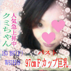 クミのプロフィール写真