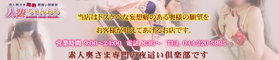 人妻ちゃんねるのヘッダーイメージ