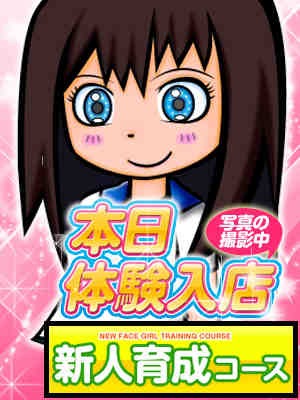 かなめのプロフィール写真