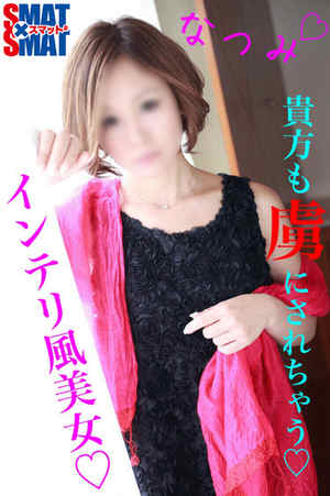 なつみのプロフィール写真