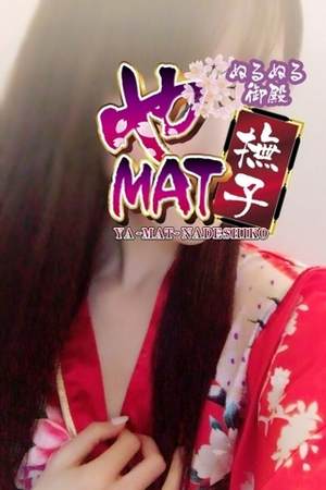 えみりのプロフィール写真