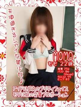 もものプロフィール写真