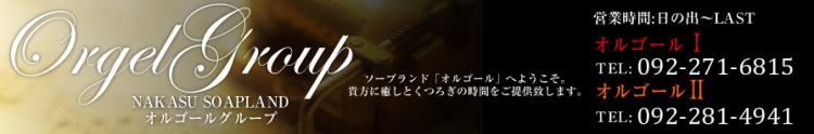 オルゴールIIのヘッダーイメージ