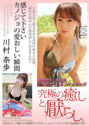 川村奈歩のプロフィール写真