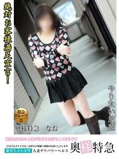なおのプロフィール写真