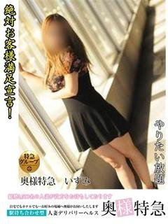 いずみのプロフィール写真