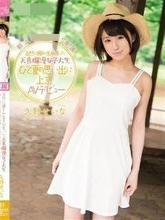 久〇せいなのプロフィール写真