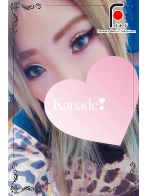 かなでのプロフィール写真