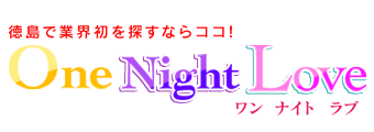ワンナイトラブのヘッダーイメージ
