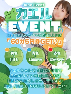 イベント君のプロフィール写真